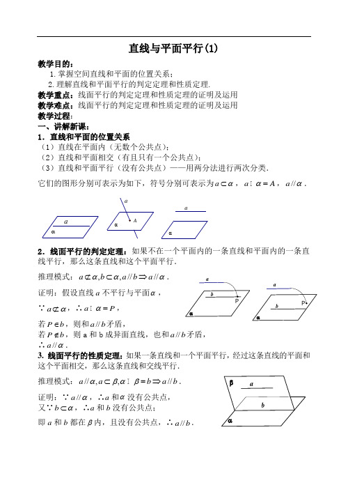 高一数学-直线平面简单几何体9.31 精品