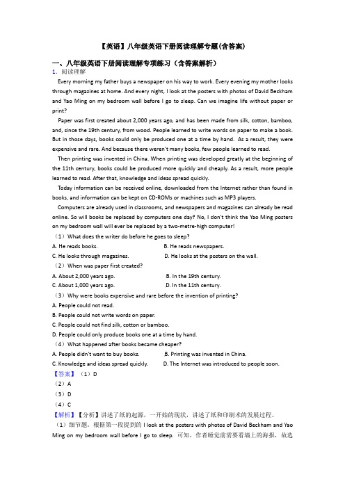 【英语】八年级英语下册阅读理解专题(含答案)
