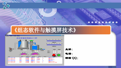 加热反应炉自动控制系统的设计