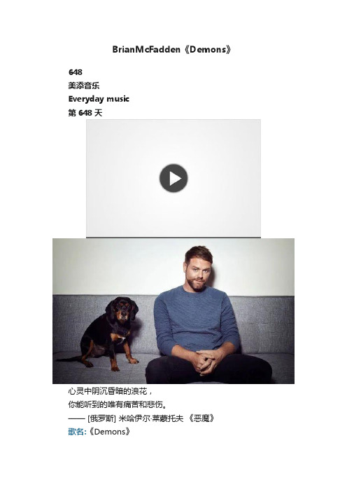 BrianMcFadden《Demons》