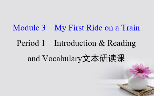 高中英语-Module-3-My-First-Ride-On-a-Train-Period-1-In