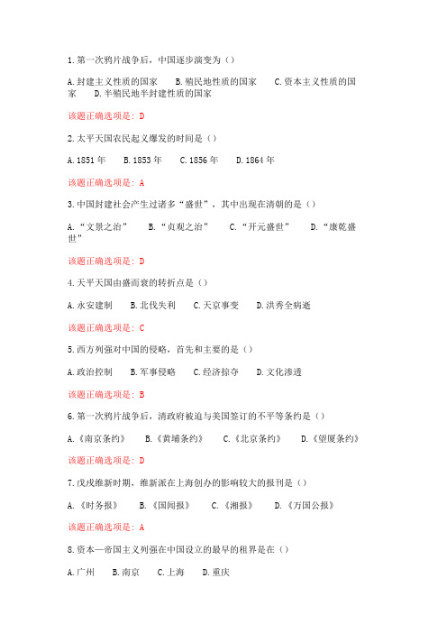 大工21春《中国近现代史纲要》在线测试1满分答案