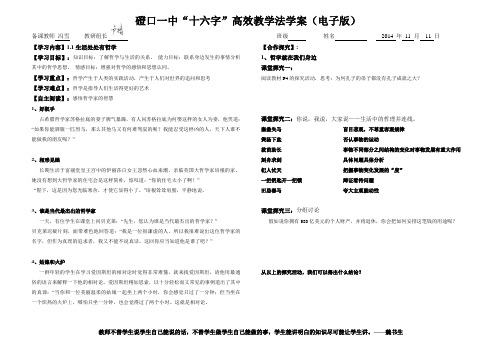 1.1生活中处处有哲学