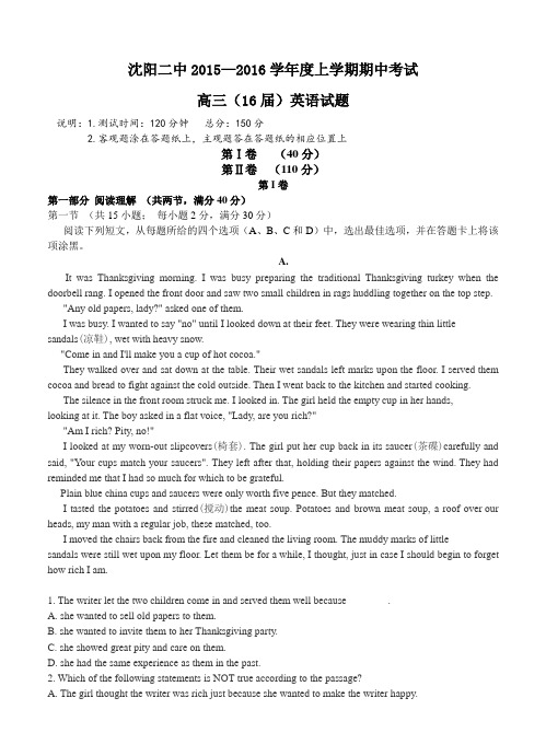 辽宁省沈阳重点高中2016届高三上学期期中考试英语试题及答案