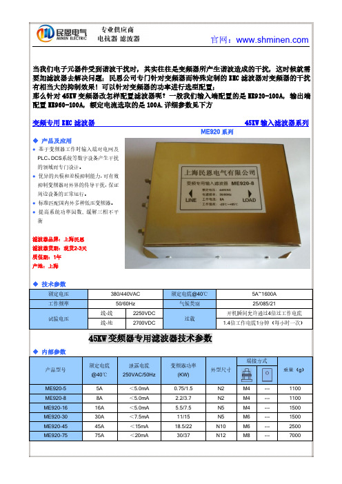 45KW变频器专用滤波器100A 45KW输入滤波器 45KW输出滤波器