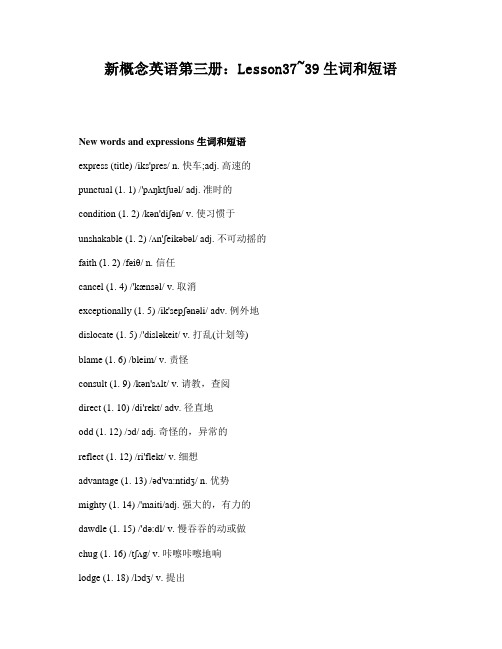 新概念英语第三册：Lesson37_39生词和短语