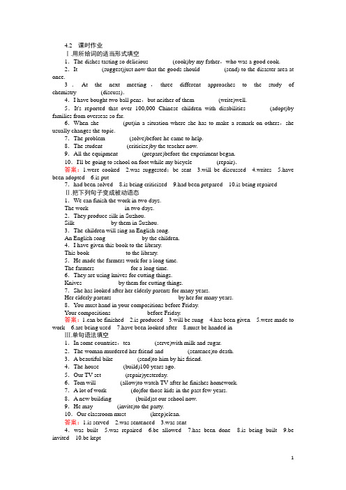 2015-2016学年高二英语外研版必修5课时作业:4.2Grammar Word版含解析