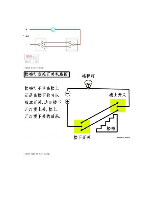 特殊电路