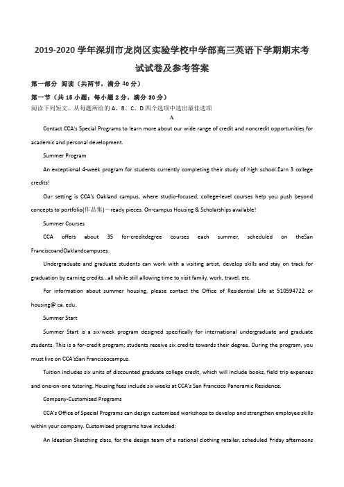 2019-2020学年深圳市龙岗区实验学校中学部高三英语下学期期末考试试卷及参考答案