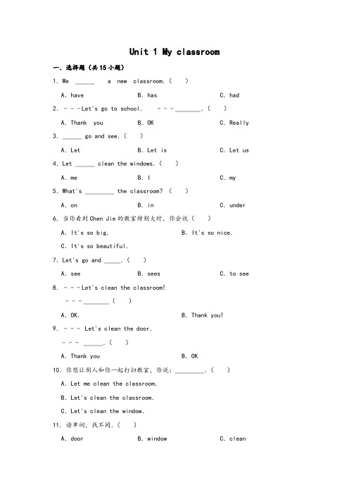 四年级上册英语试题-Unit 1 My classroom(有答案)人教PEP版 (1)