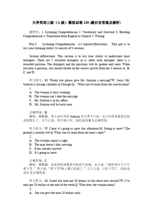 大学英语三级(A级)模拟试卷240(题后含答案及解析)