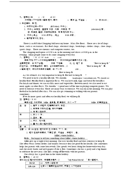 (word完整版)2017-2018译林版7A英语专项复习试卷:作文(含答案),文档.docx