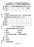 2012钢结构设计原理B卷-西南交通大学2012-2013学年第(一)学期(1)