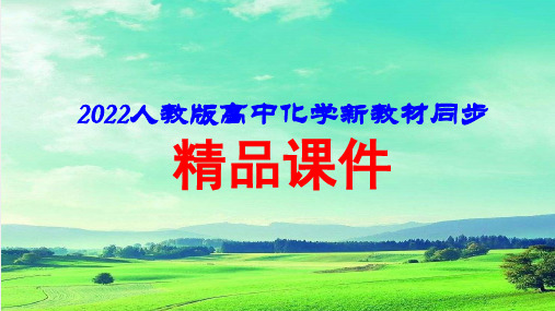 2022届高中化学新教材同步必修第二册 第七章 第四节 第1课时 糖类