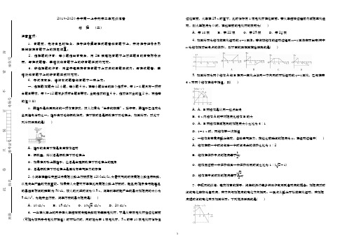 杭州二中2020-2021学年必修1第二单元匀变速直线运动的研究训练卷(二)