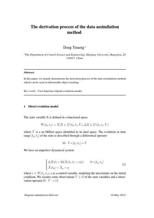 data assimilation(数据同化)