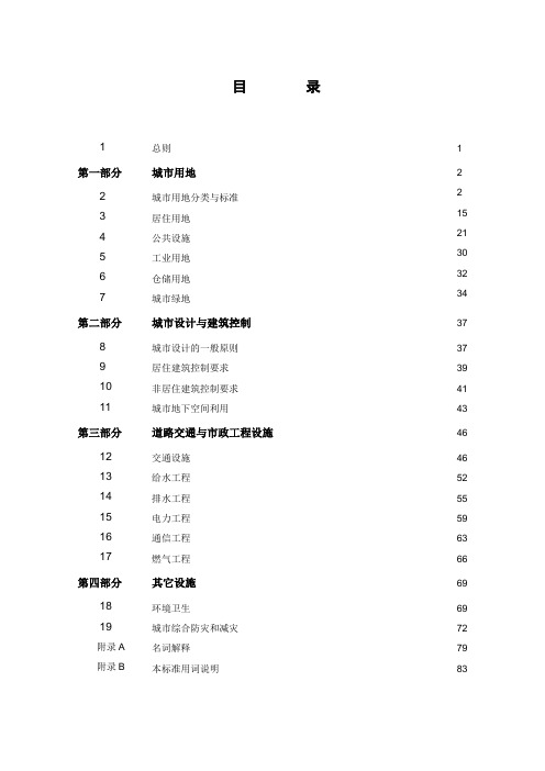 深圳市城市规划条例(深圳市城市规划标准与准则)