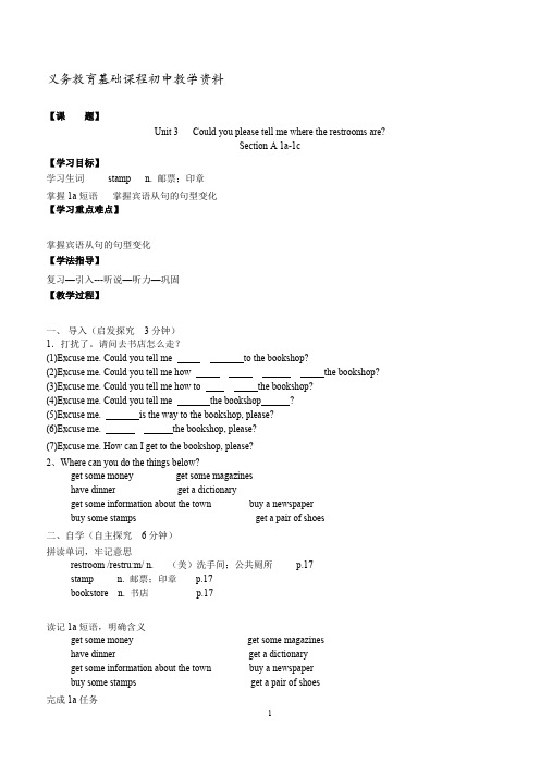 人教版九年级英语全册导学案Unit 3 Could you please tell me where the restrooms are