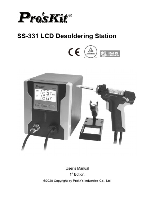 SS-331 LCD Desoldering Station用户手册说明书