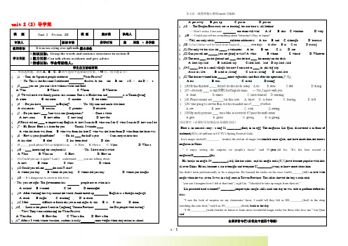 人教版八年级英语下册unit 2(2)导学案