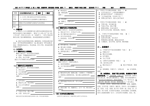 文言句式倒装句式带答案