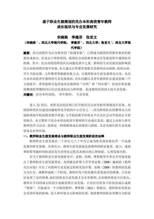 宋晓焕教学天地投稿 西北大学现代学院基础部  投稿