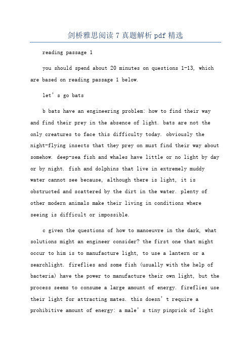 剑桥雅思阅读7真题解析pdf精选