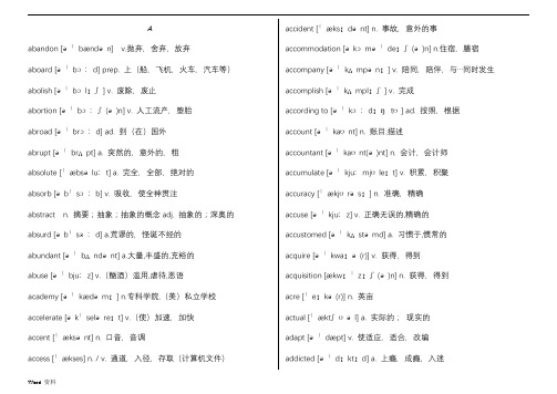 高考英语3500词汇表—带音标—中文解释