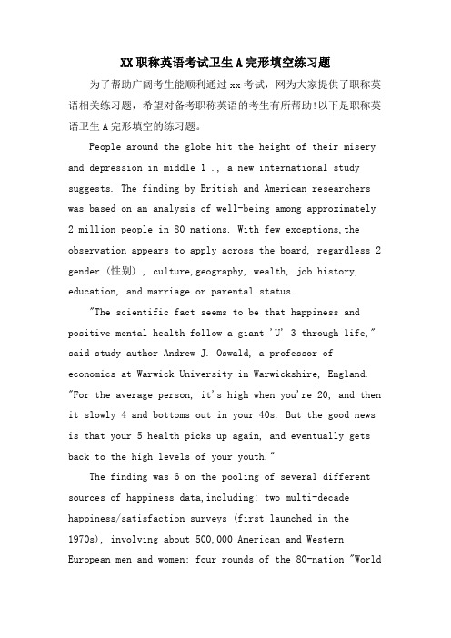 职称英语考试卫生A完形填空练习题
