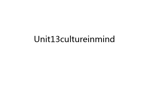 Unit13cultureinmind讲课讲稿