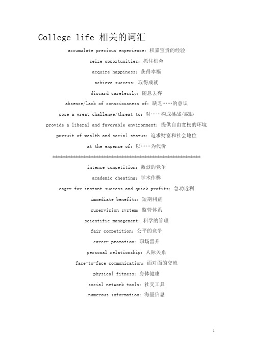 2014年6月大学英语四级作文预测