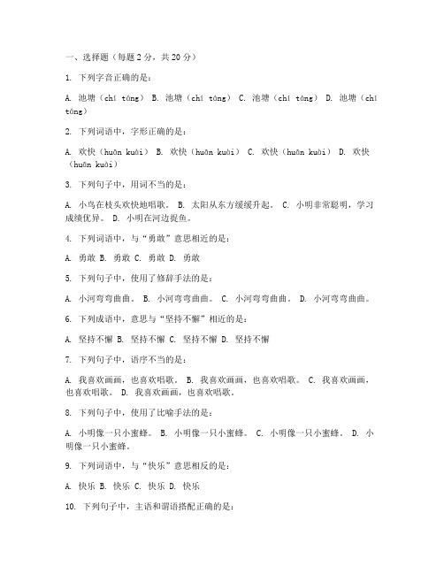 大班上学期期中考试卷语文