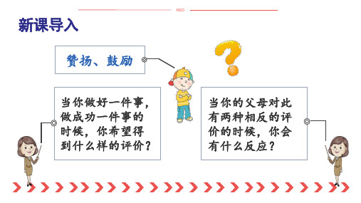 统编版五年级上册语文20.“精彩极了”和“糟糕透了” (2)优质课课件上课课件