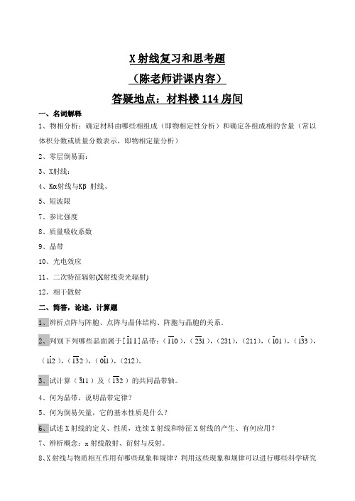 2010现分