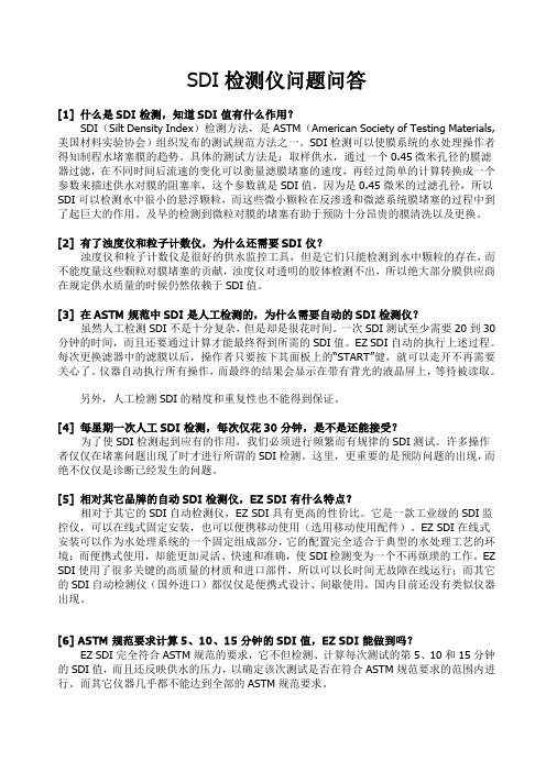 EZ SDI检测仪问题问答——希沃SEVOO