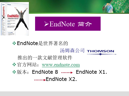 如何用endnote