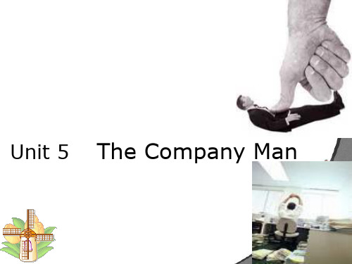 全新版大学英语Unit5 the Company Man(原创)