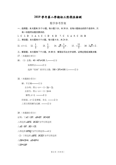 2020年下城区中考一模数学试卷(参考答案)