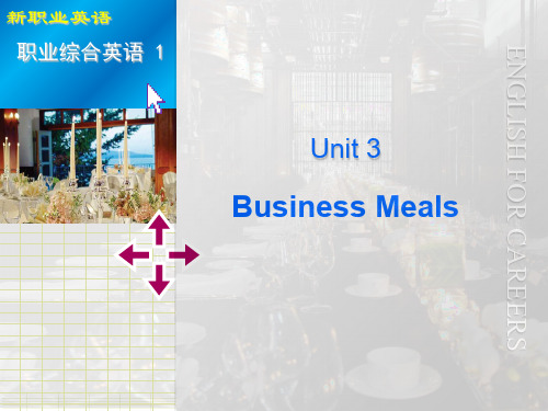 新职业英语 Unit  Business mealsppt课件