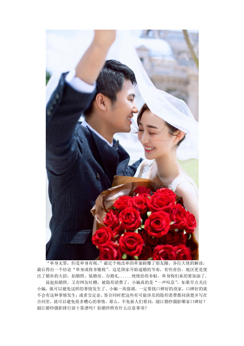 丽江婚纱工作室排行哪个好
