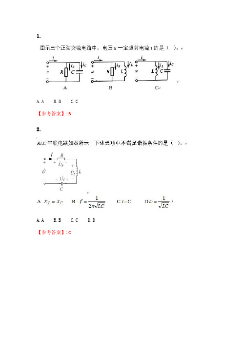 天大2020年春季考试《电路分析基础(1)》在线作业二.doc