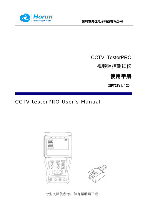 工程宝使用方法