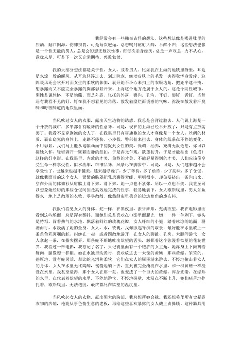 我有一把开启女人贞操的钥匙