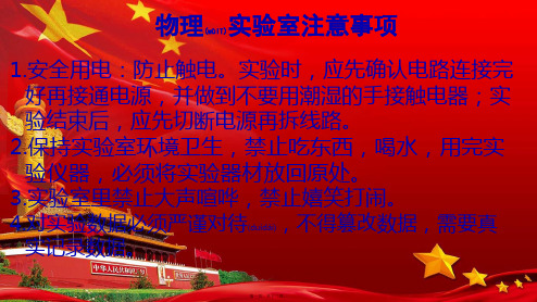 高中物理第一章运动的描述专题1.9测定匀变速直线运动的加速教科