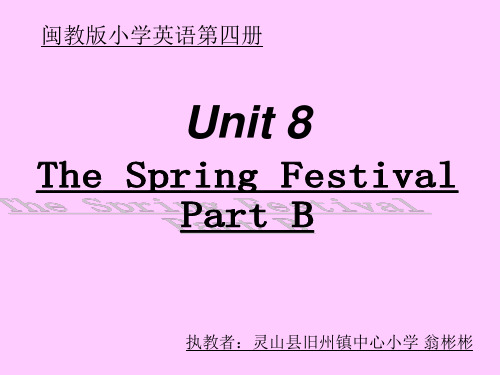 闽教版三年级起点四年级上册英语《Unit 8 The Spring Festival Part B》(一等奖课件) (1)