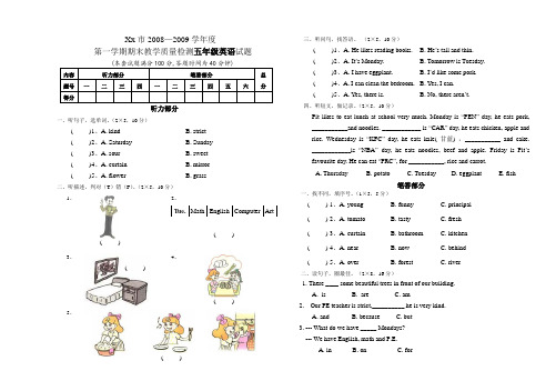 人教版五年级英语上册期末试卷2009