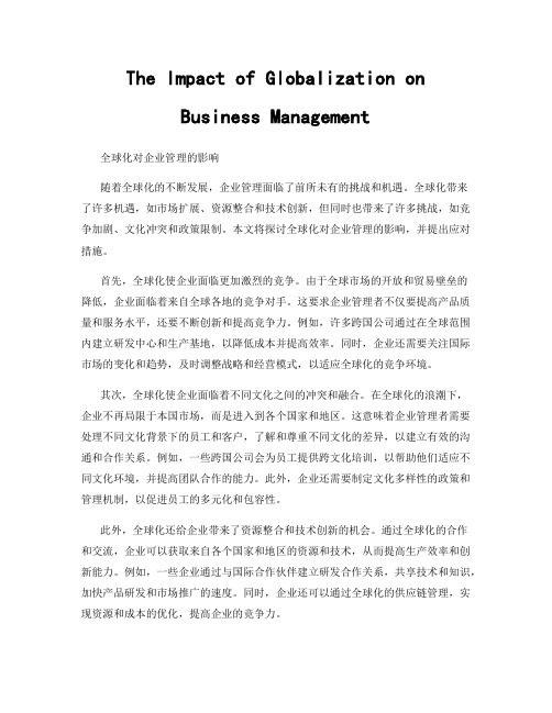 The Impact of Globalization on Business Management