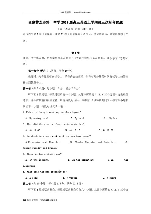 西藏林芝市第一中学2019届高三英语上学期第三次月考试题