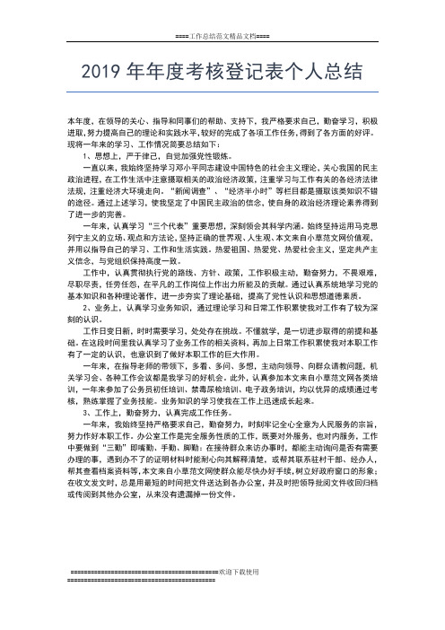2019年最新学校后勤年度总结范文工作总结文档【五篇】