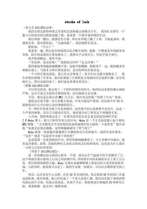 医学英语Unit3翻译